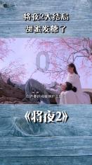 帮主你这是喜脉啊